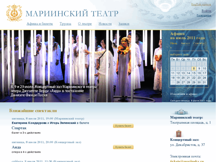 www.mariinsky.ru