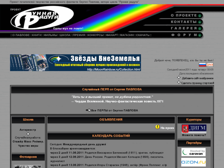 www.moonrainbow.ru