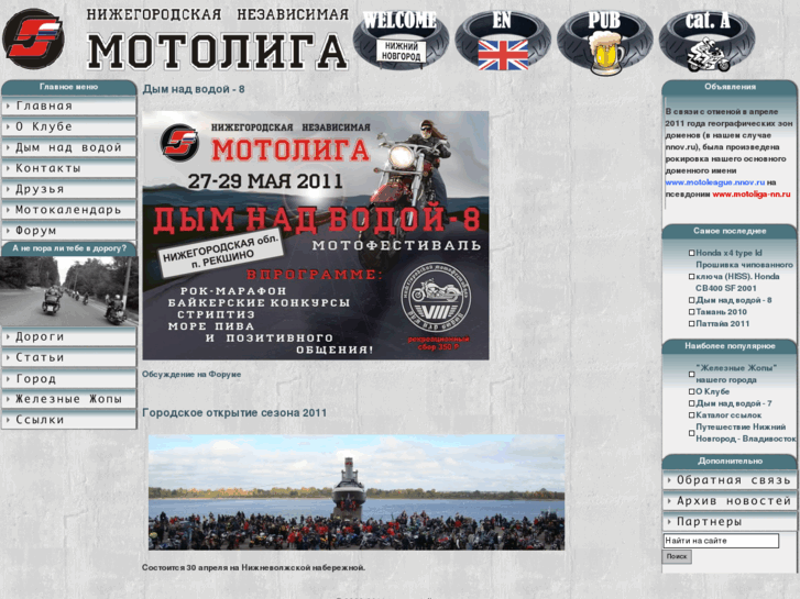 www.motoliga-nn.ru