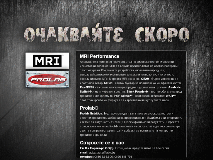 www.mri-bg.com