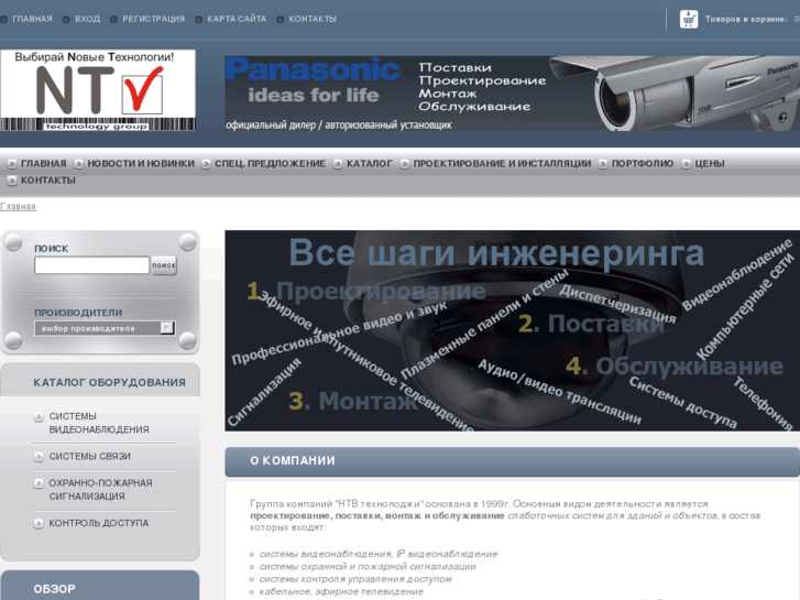 www.ntv-group.ru