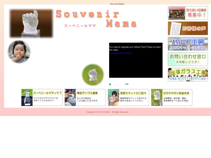 www.souvenir-mama.com