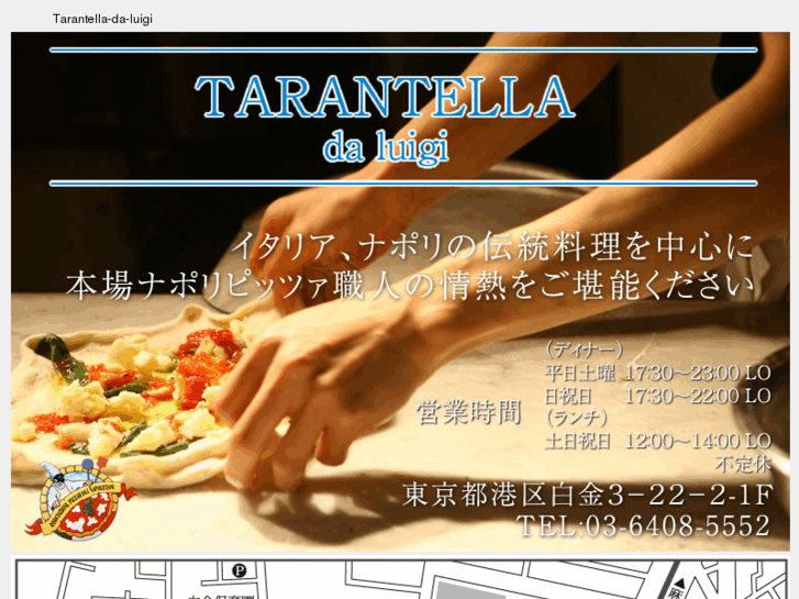 www.tarantella-da-luigi.com