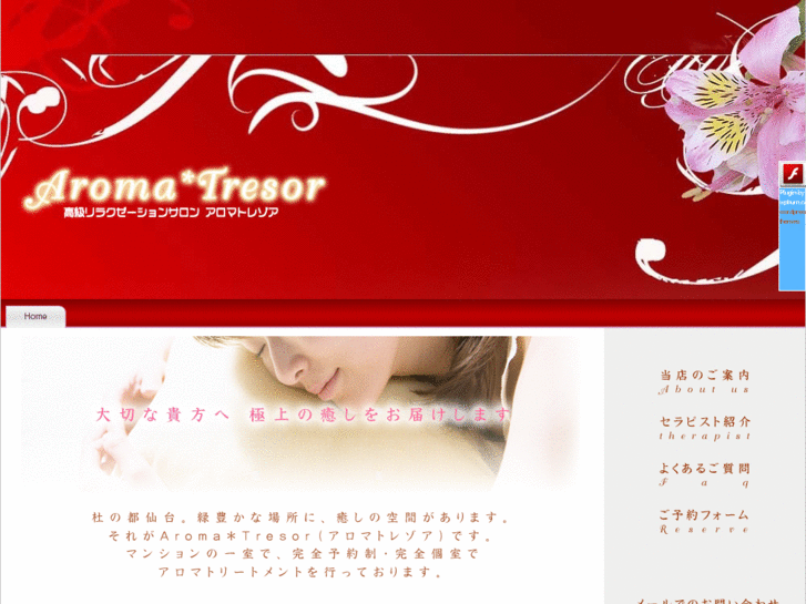 www.tresor-sendai.com