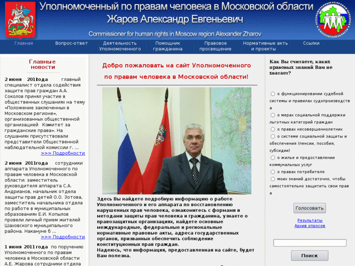 www.upchmosobl.ru