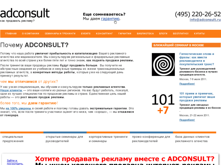 www.adconsult.ru