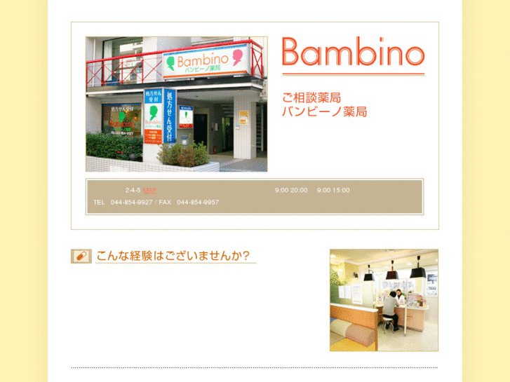 www.bambino-pharmacy.net