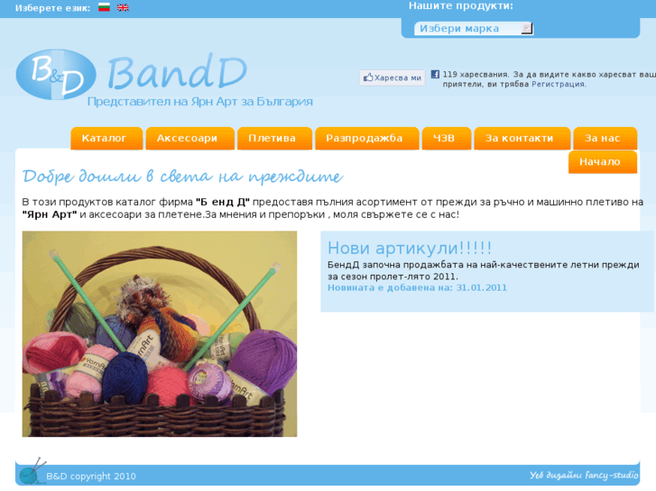 www.bandd-yarn.com