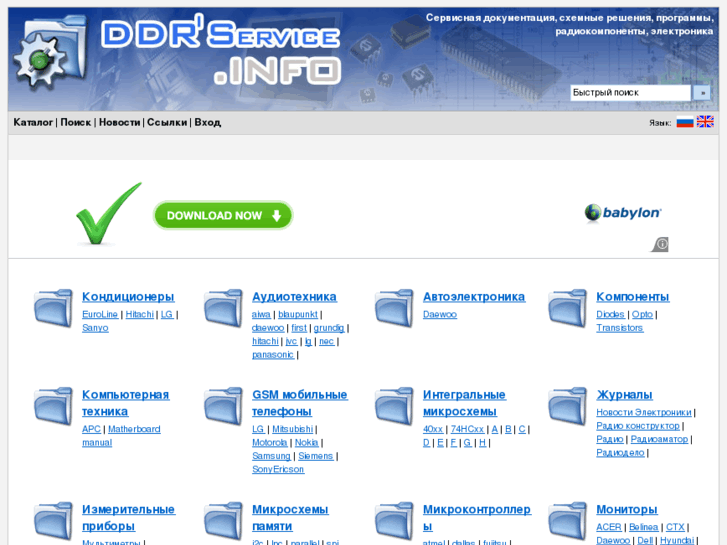 www.ddrservice.info