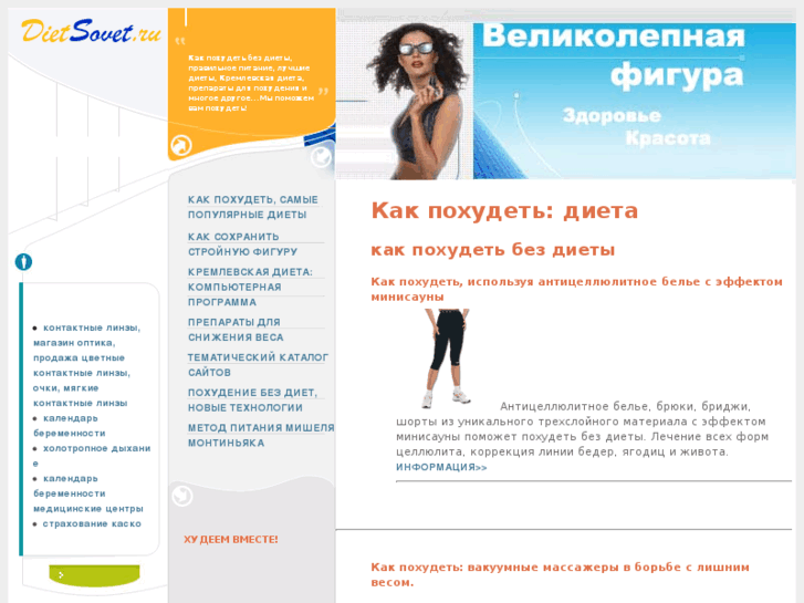 www.dietsovet.ru