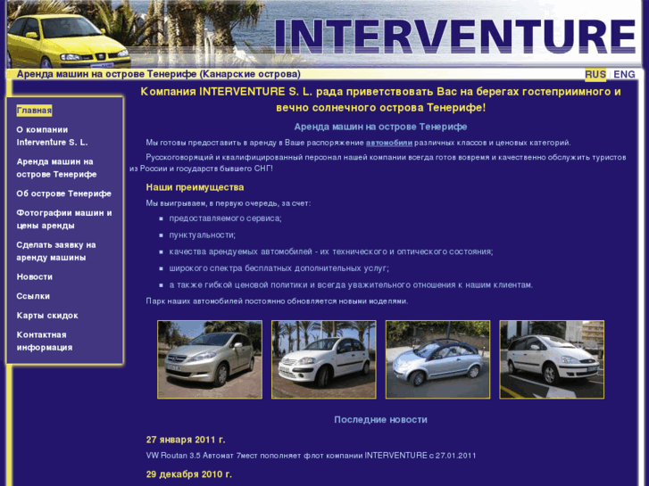 www.interventurerent.com