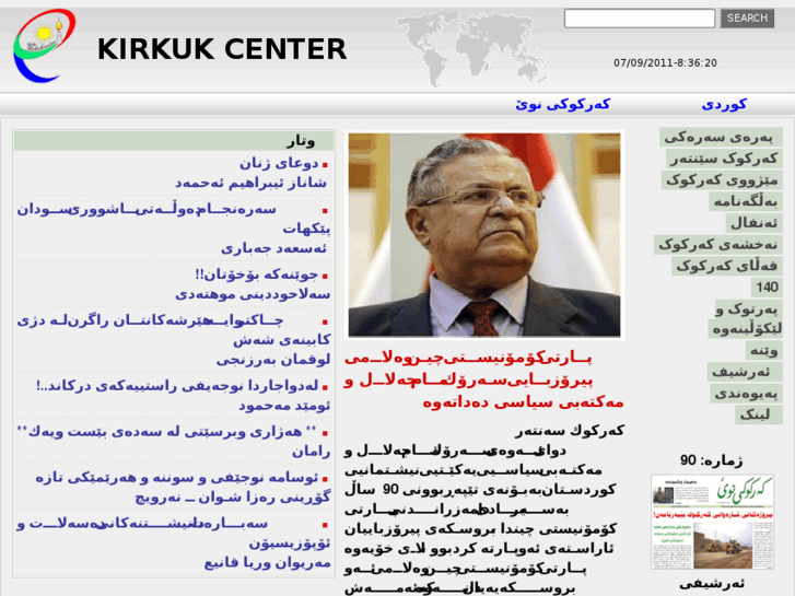 www.kirkukcenter.com