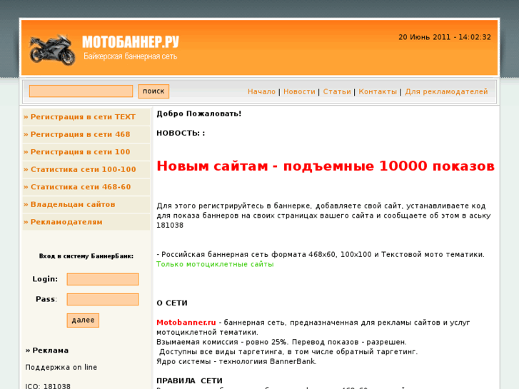 www.motobanner.ru