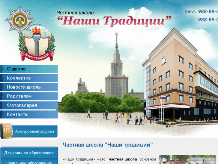 www.nashitraditsii.ru