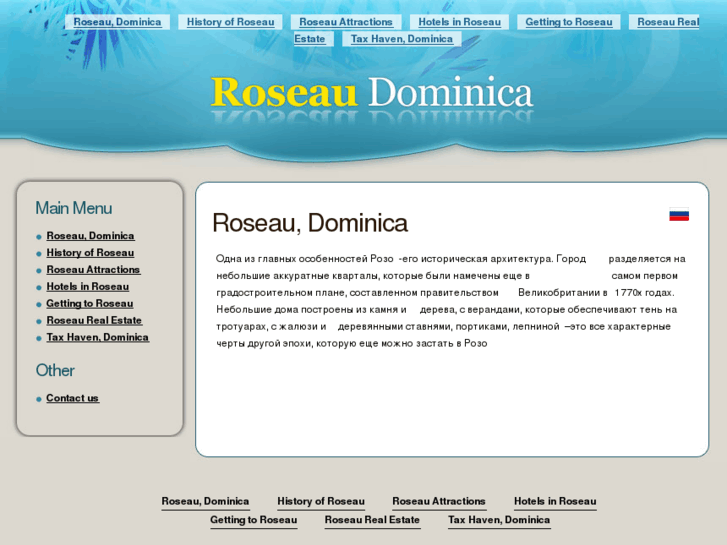 www.roseaudominica.org