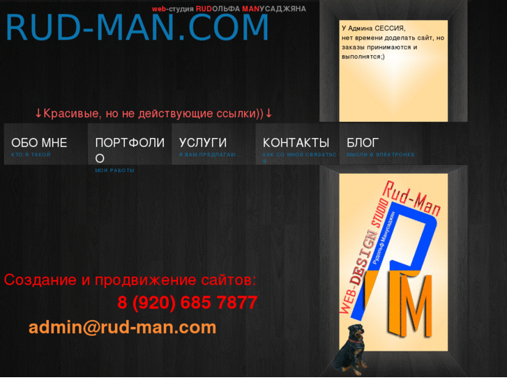 www.rud-man.com