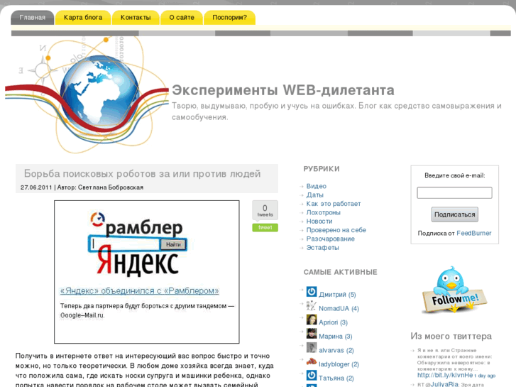 www.webdiletant.ru