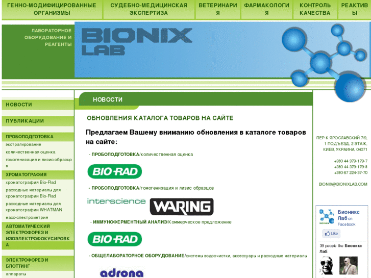 www.bionixlab.com