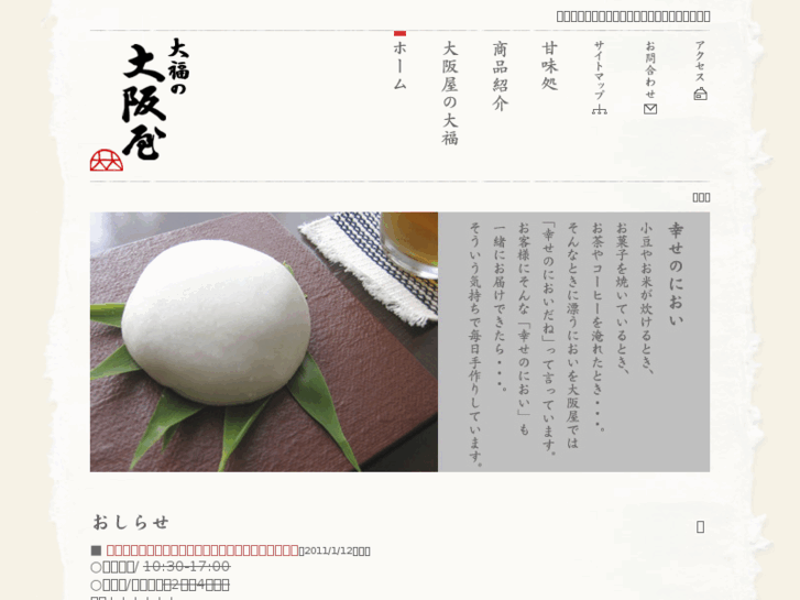 www.daifuku-osakaya.com