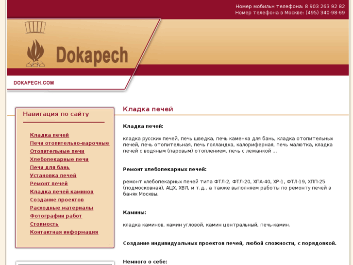 www.dokapech.com