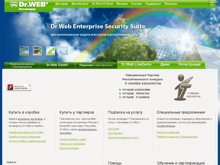 www.drweb.kz