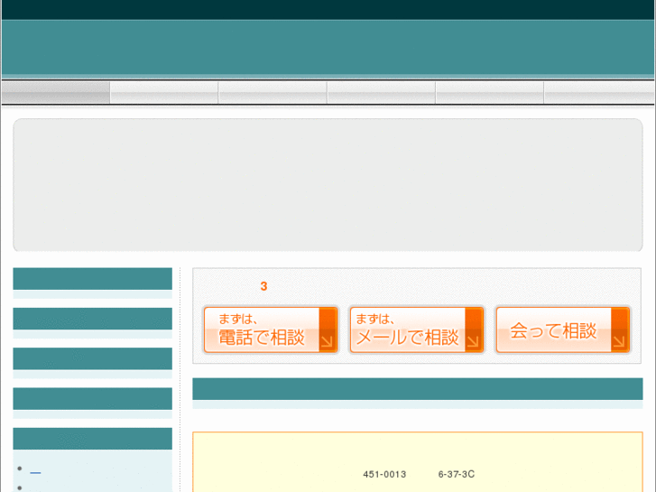 www.eiju-nagoya.com