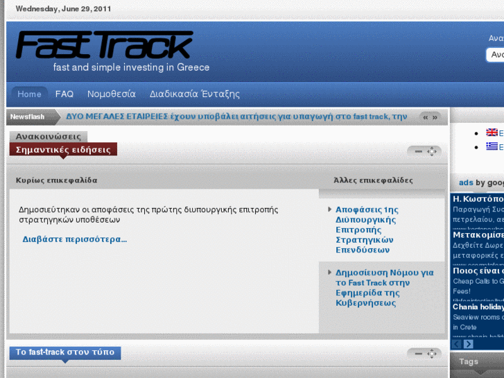 www.fast-track-gr.info