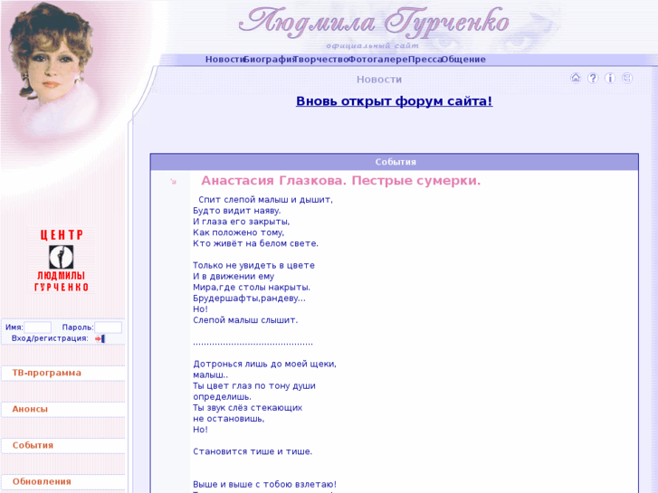 www.gurchenko.ru