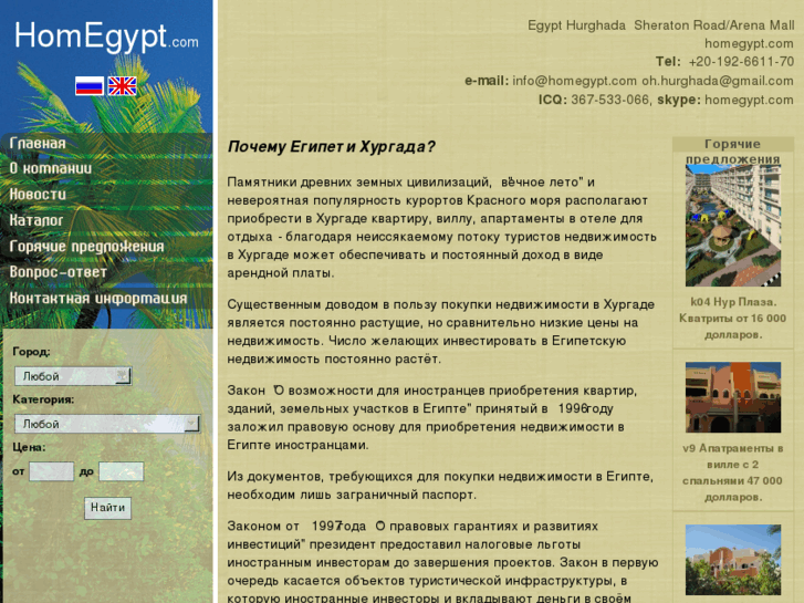 www.homegypt.com