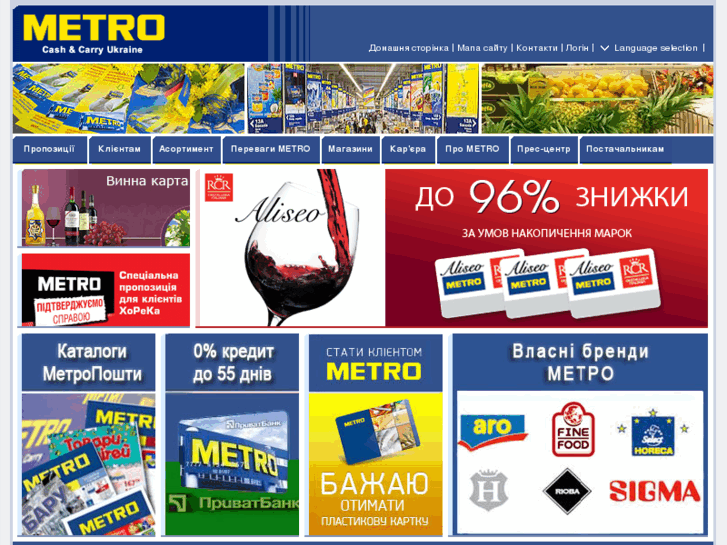 www.metro.ua