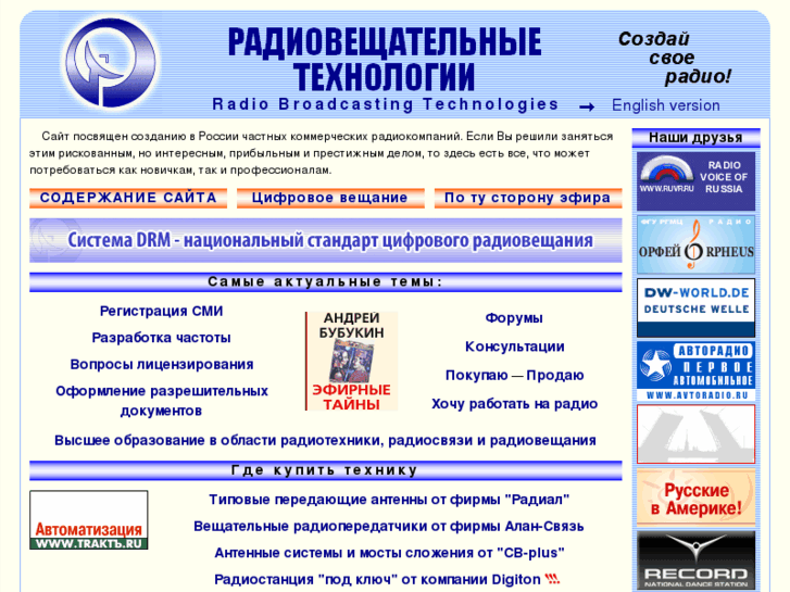 www.radiostation.ru