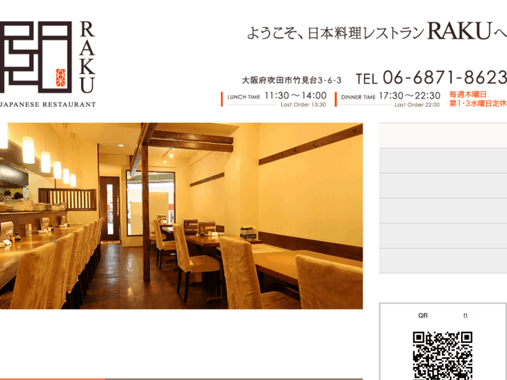 www.raku-osaka.com