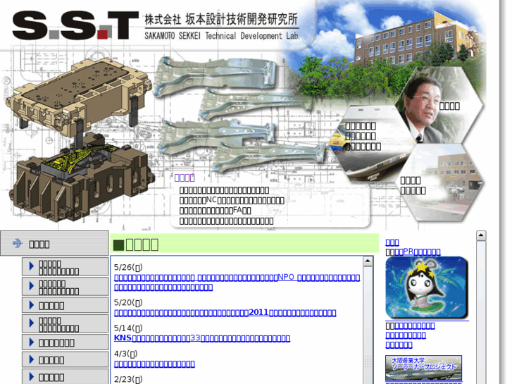 www.s-sst.com