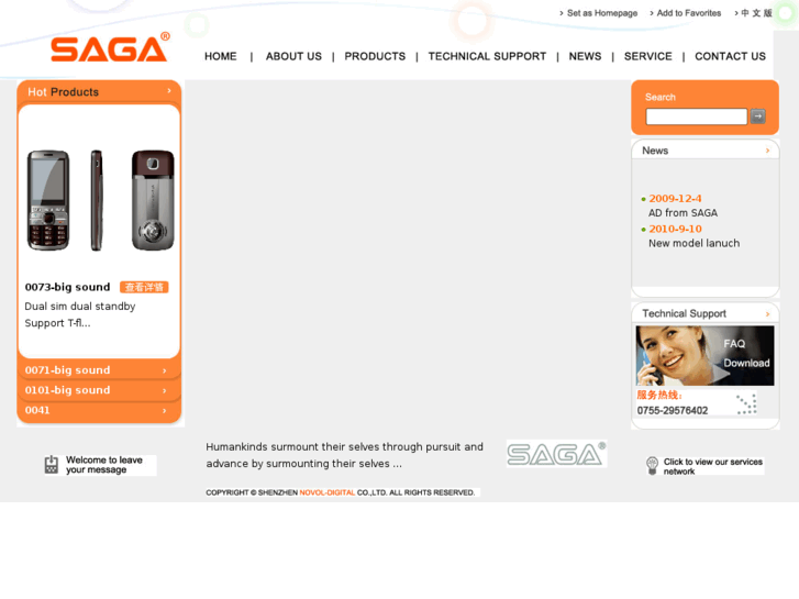 www.sagamobile.com