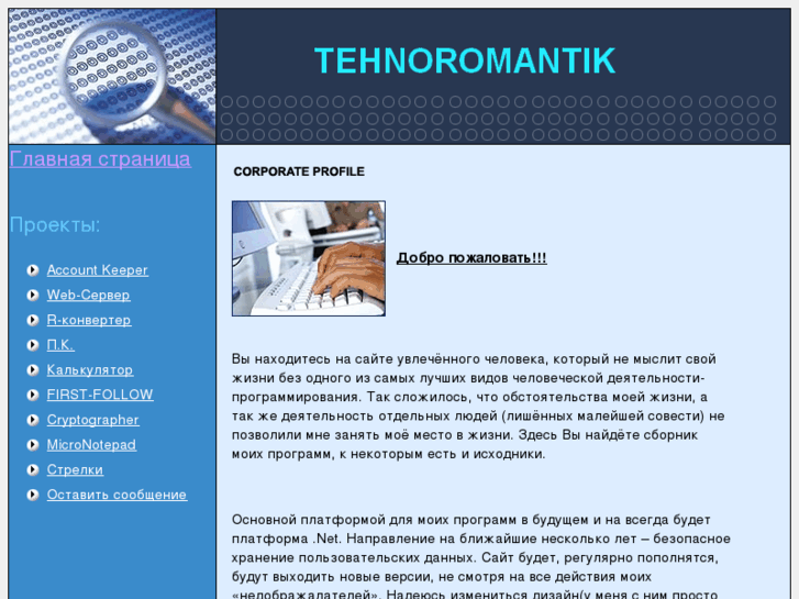 www.tehnoromantik.net