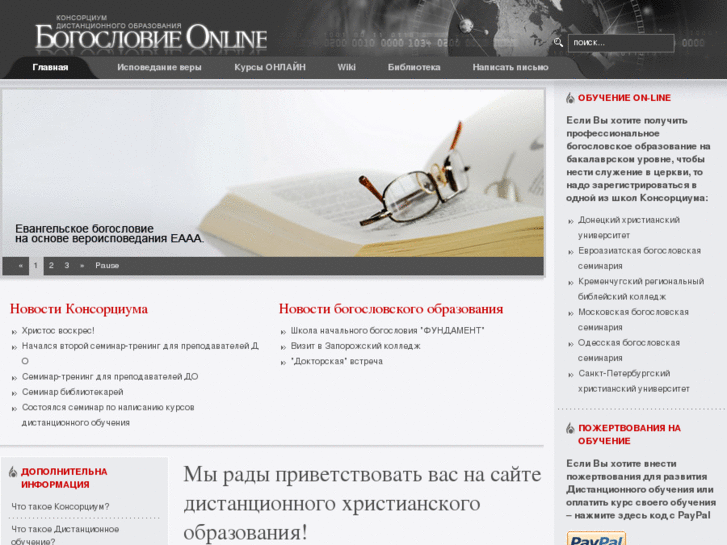 www.theologyonline.info