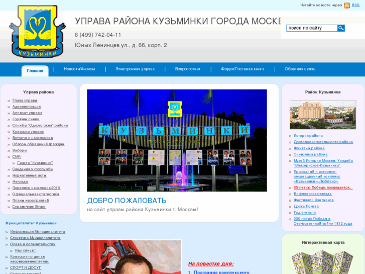 www.uprava-kuzminki.ru