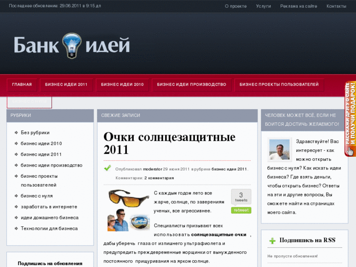 www.bank-of-ideas.ru