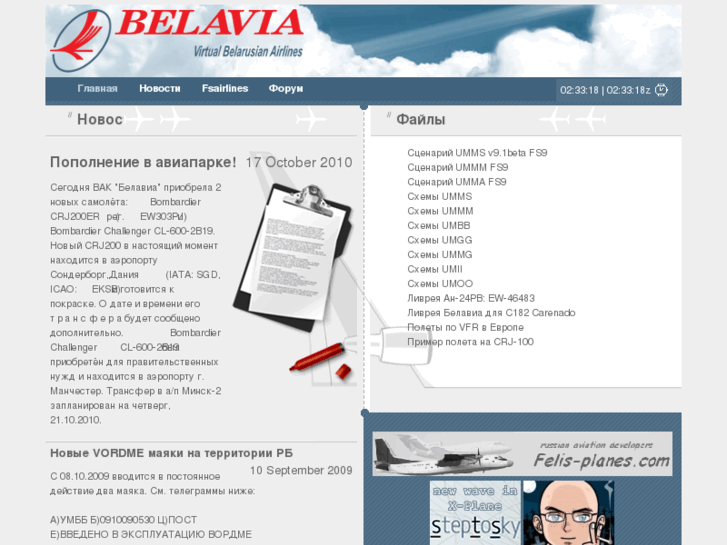 www.belavia.info