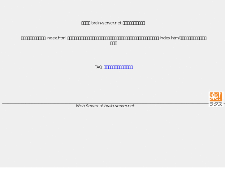 www.brain-server.net