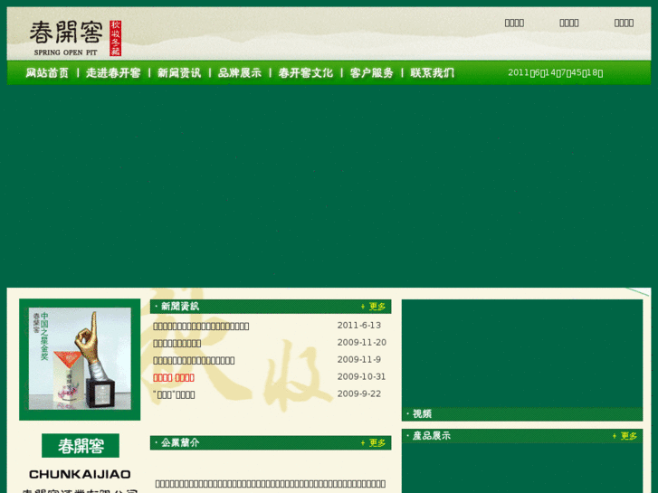 www.chunkaijiaojiuye.com