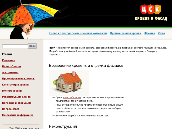 www.krovly.ru