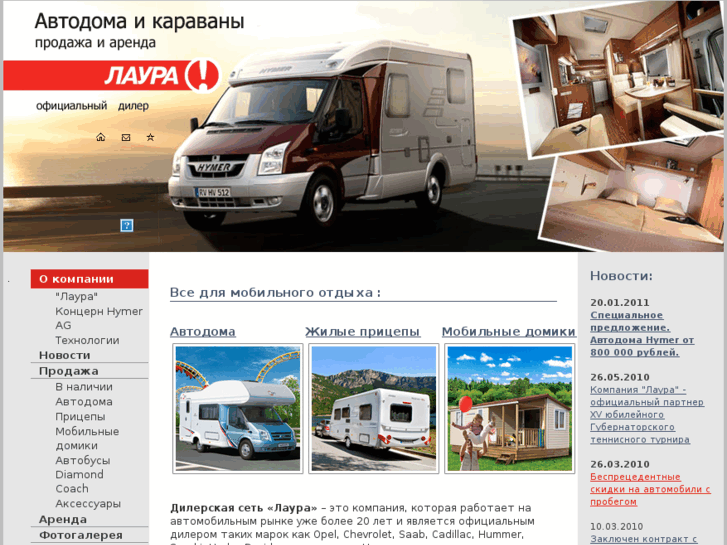 www.laura-hymer.ru