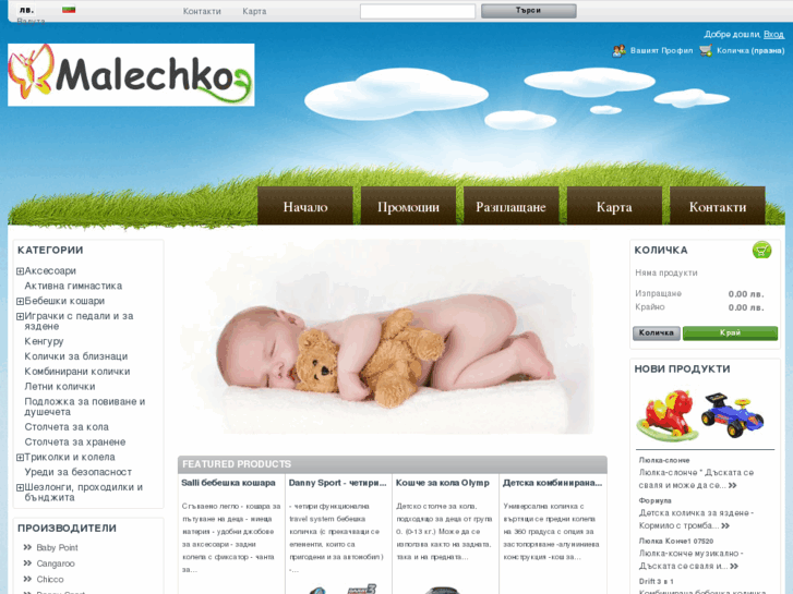 www.malechko.net