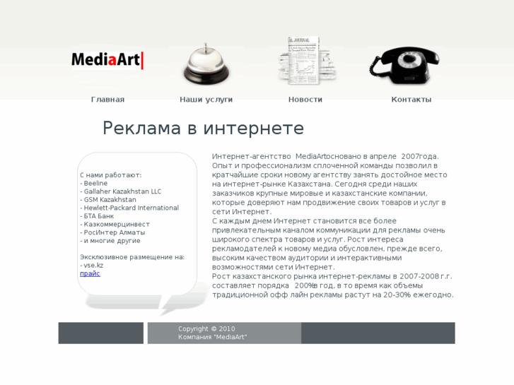 www.mediaart.kz