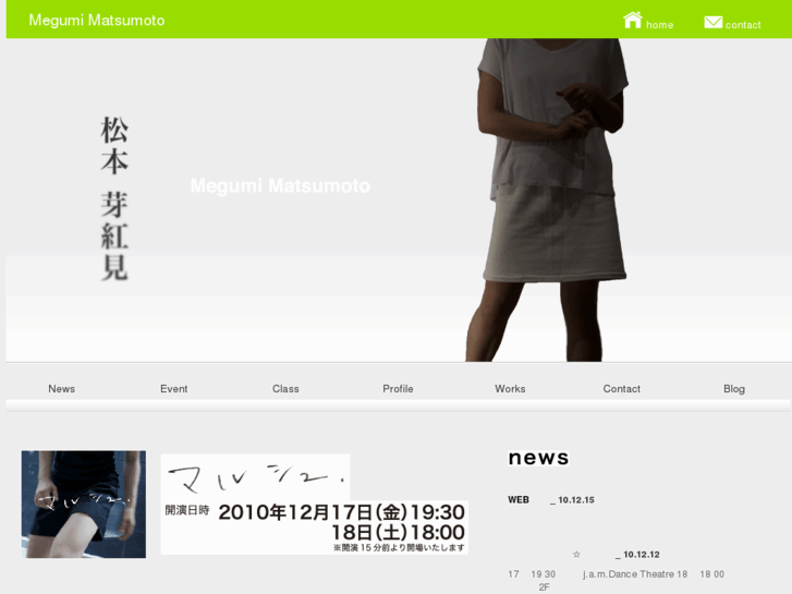 www.megumi-matsumoto.com