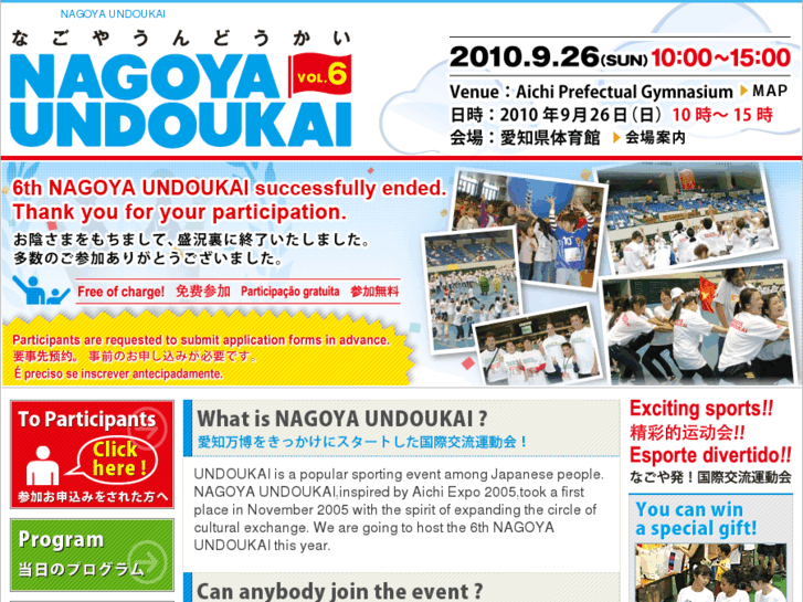 www.nagoyaundoukai.com