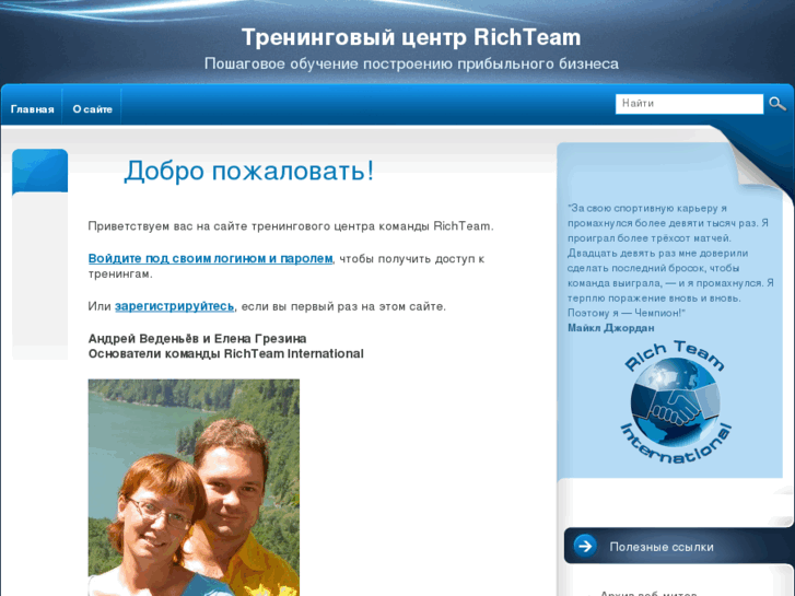 www.richteampro.ru