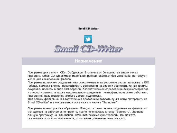 www.small-cd-writer.com