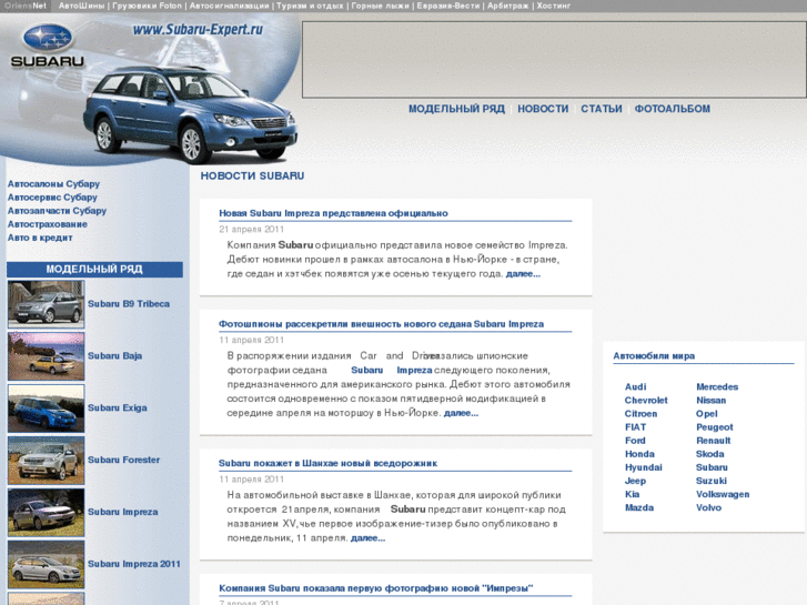 www.subaru-expert.ru